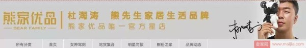 明星开网店成绩如何？马蓉李小璐等180多位明星网店全倒闭