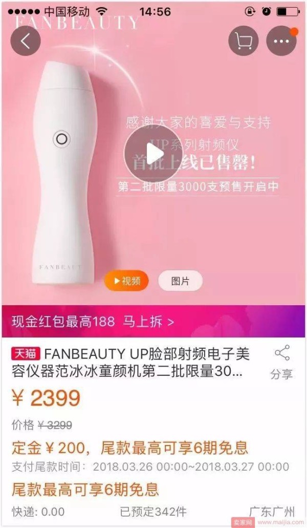 明星开网店成绩如何？马蓉李小璐等180多位明星网店全倒闭