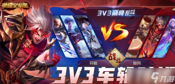 荣耀全明星新手怎么玩 荣耀全明星新手攻略