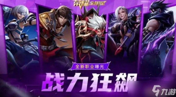 荣耀全明星新手怎么玩 荣耀全明星新手攻略