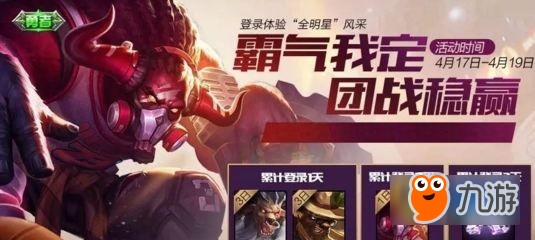 王者荣耀牛魔制霸全明星怎么得 制霸全明星皮肤获取途径