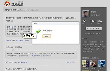 微博私信怎么看:轻松掌握私信功能的实用指南