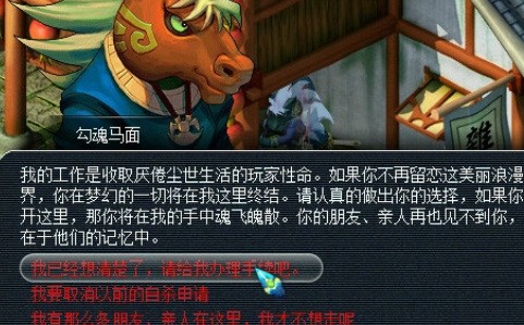梦幻西游怎么删除不玩的角色信息2025版