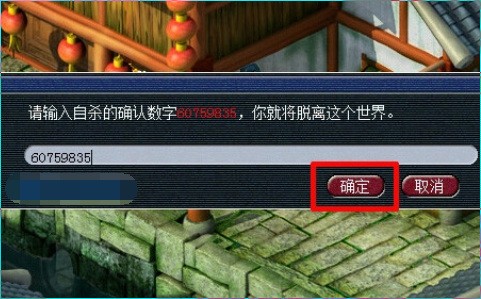 梦幻西游怎么删除不玩的角色信息2025版