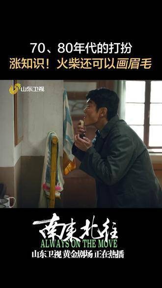 70、80年代造型引热议,火柴画眉毛再现复古风潮