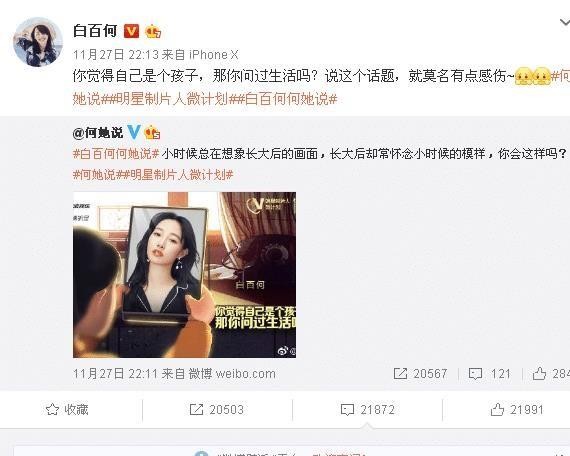 白百何自称陈羽凡家里最大明星, 如今吸毒孩子该怎么看待父亲?