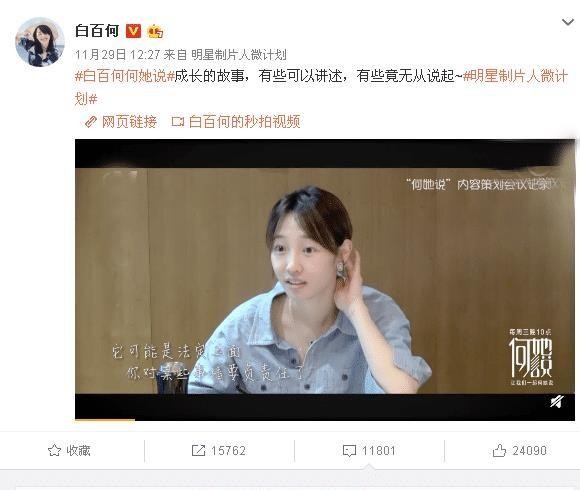 白百何自称陈羽凡家里最大明星, 如今吸毒孩子该怎么看待父亲?