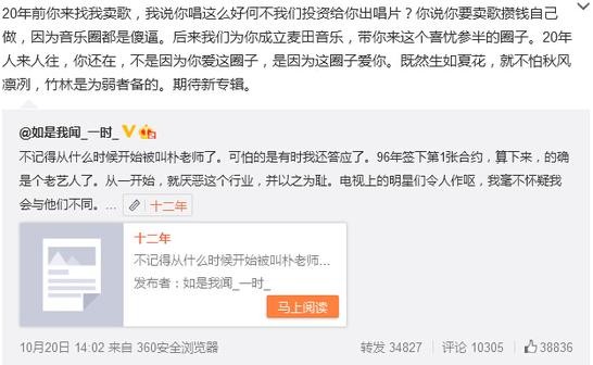 高晓松曝朴树曾称音乐圈是傻X
