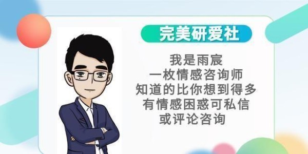 2020最强聊天公式，让男生对你欲罢不能！