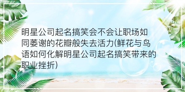 起名宝宝取名字游戏截图