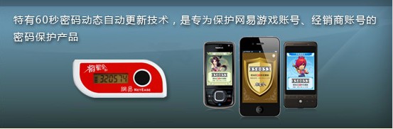 实体与手机将军令互绑同一个帐号