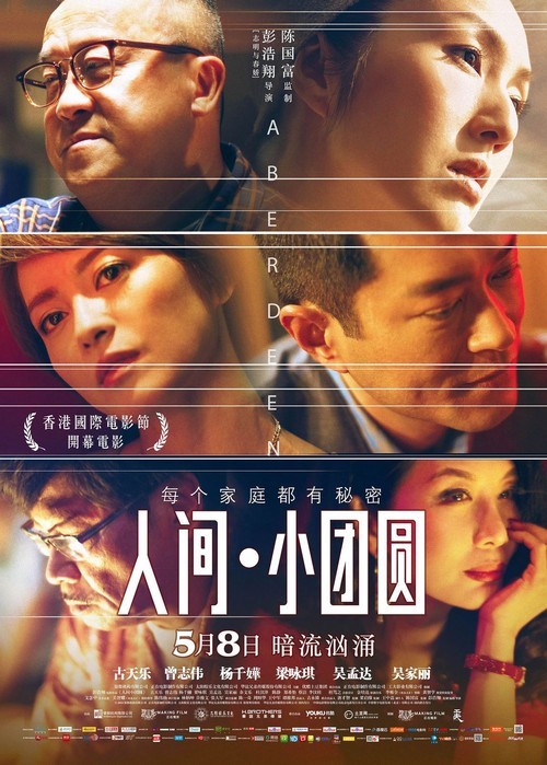 假期生活好去处 五月上映电影大推荐 