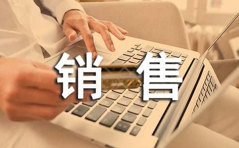 全年销售工作计划14篇