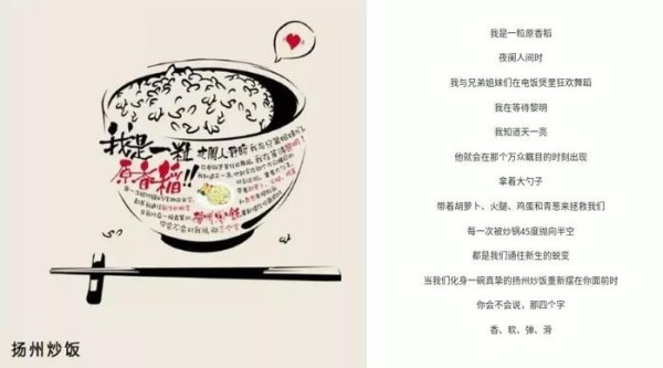 【干货】美食文案要怎么写，才能让消费者想要“吃吃吃”