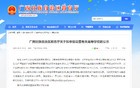 教育厅公示！广西2所新本科，要来了