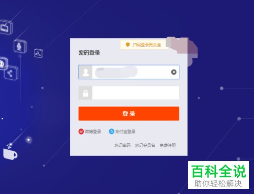 手机和电脑版淘宝如何查看自己的淘宝账号等级或账号信用度