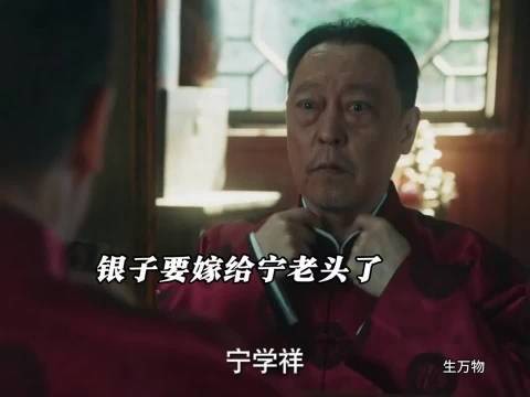 铁头娘拒傻妞童子娶银子,为救家人银子嫁宁老头
