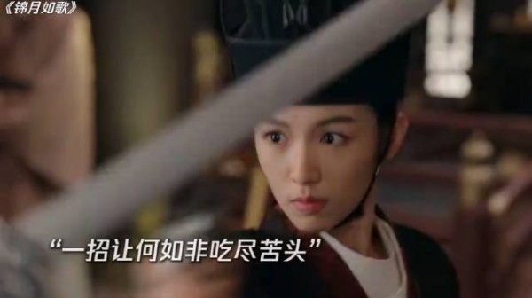禾晏成功复仇何如非,让他在皇帝面前颜面尽失