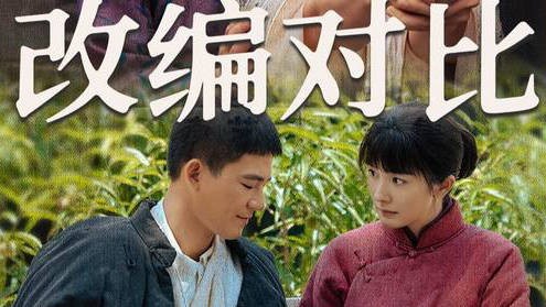 苏苏费文典在一起,绣绣第一个孩子流产……《生万物》改编和原著到底差在哪?