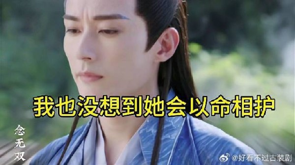 《念无双》 子非,你会说就多说点吧!