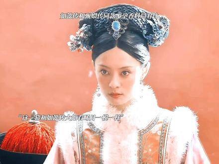 《如懿传》和《甄嬛传》中相似却不同的香料局对比,看看你更pick哪一部?
