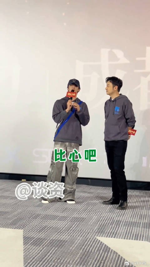 比心已经成了雷佳音 却吃醋了哈哈哈!雷佳音吃醋观众给刘耀文比心
