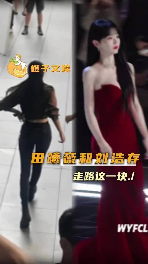 成为他们两个走路粉简直易如反掌,~田曦薇 刘浩存 走路粉 走路