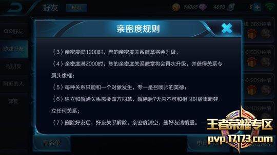 王者荣耀恋人关系