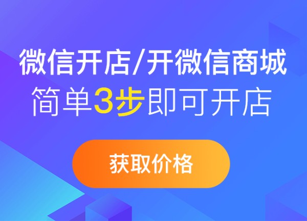 微信营销