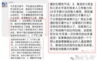 华某院牛马大暴乱的背后真相