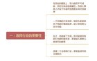 血泪教训：创业不要碰这8个行业，裤衩都亏没了