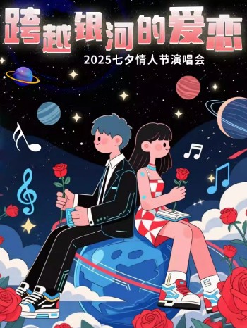 深圳七夕情人节情歌<a target=