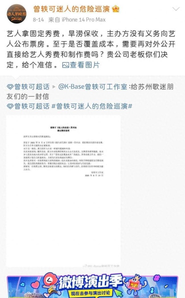 曾轶可<a target=