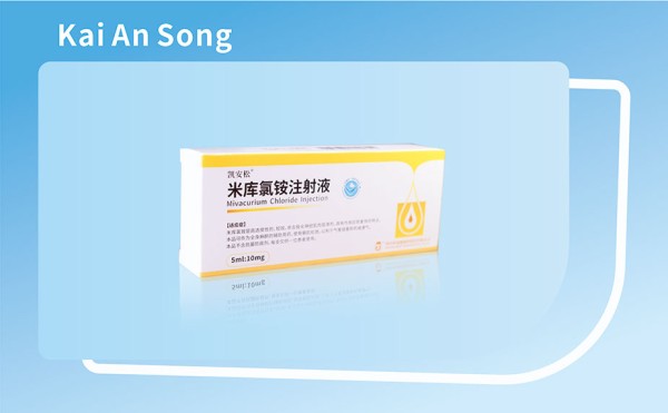 凯安松®米库氯铵注射液