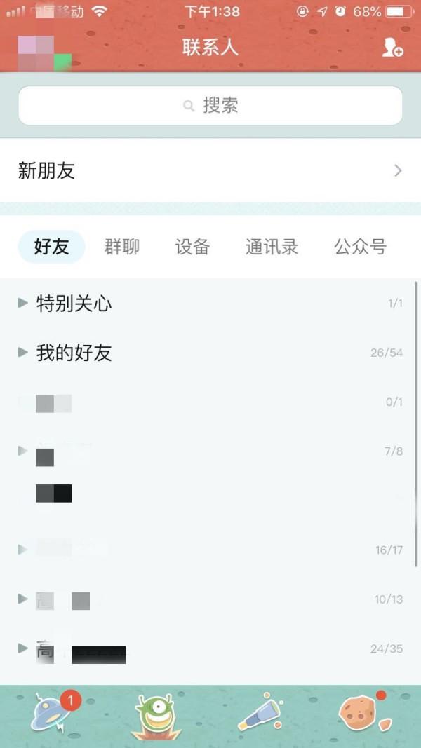 《QQ》闺蜜关系绑定设置方法介绍