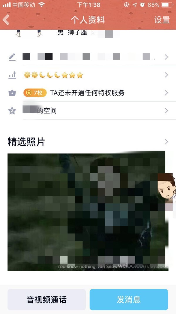 《QQ》闺蜜关系绑定设置方法介绍