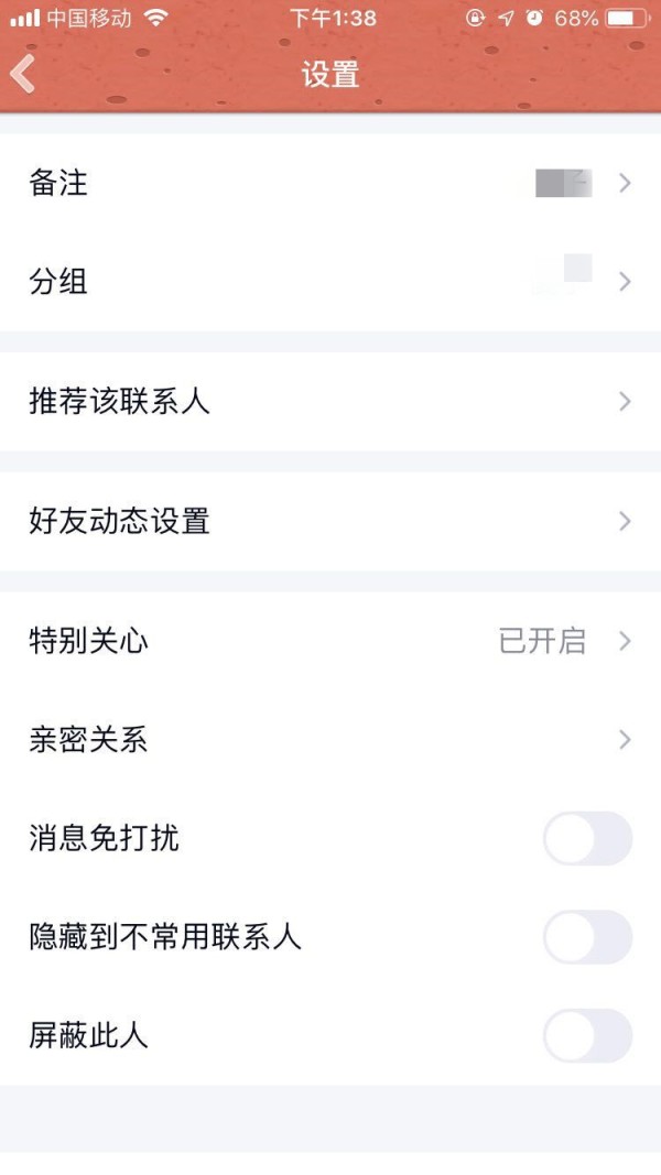 《QQ》闺蜜关系绑定设置方法介绍