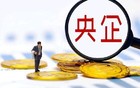中国最赚钱的十大央企，榜首竟是它！
