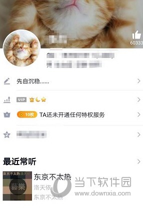 QQ基友关系如何绑定？基友关系绑定流程图文介绍