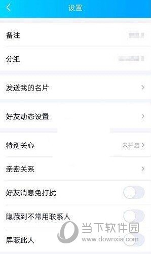 QQ基友关系如何绑定？基友关系绑定流程图文介绍