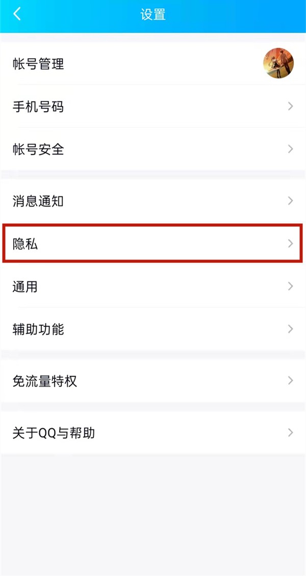 qq闺蜜关系怎么绑定 qq闺蜜关系绑定方法