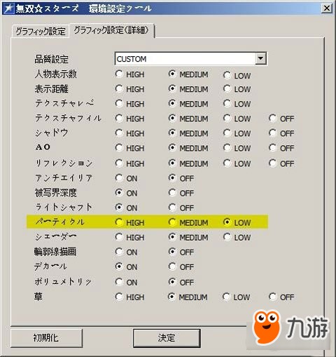 无双全明星放火场景卡顿问题解决方法介绍