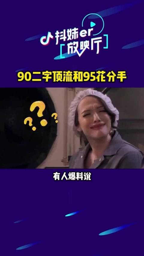 顶流男团成员追95花遭拒,女方晒健身照官宣代言