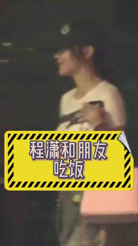 程潇贺聪先后现身同一家店,门口嬉闹显缘分