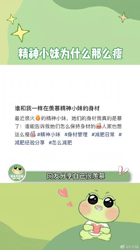 怪不得她们那么瘦,原来是没钱吃饭瘦的精神小妹