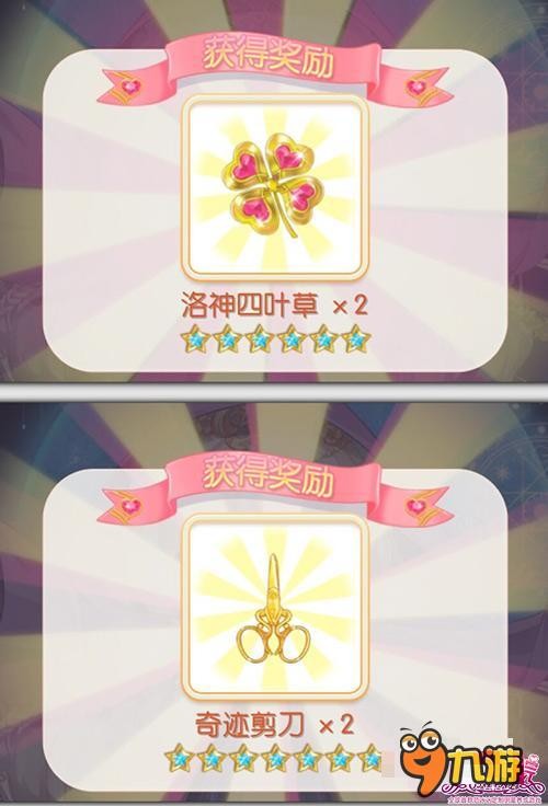 星座占卜 《范冰冰魔范学院》占卜宝物大盘点
