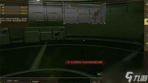 《星空starfield》队员分配到哨站相关介绍