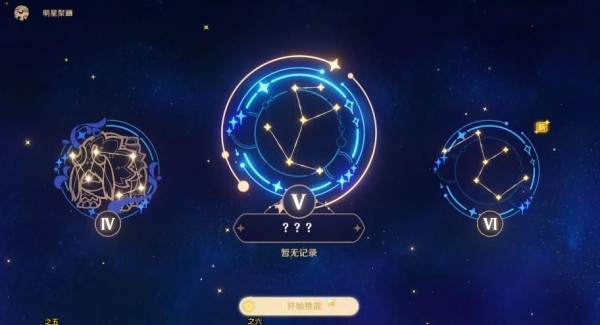 原神明星聚画第五关攻略 明星聚画第5关怎么过[多图]图片1