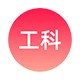 工科夏令营招生信息