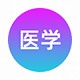 医学夏令营招生信息